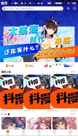 抖漫官方版 截图