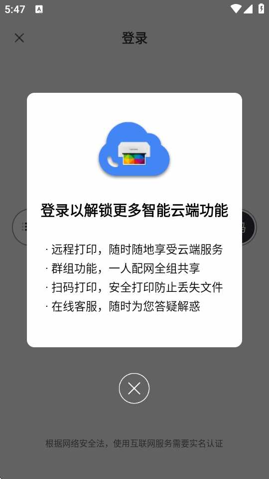 联想至像打印 截图