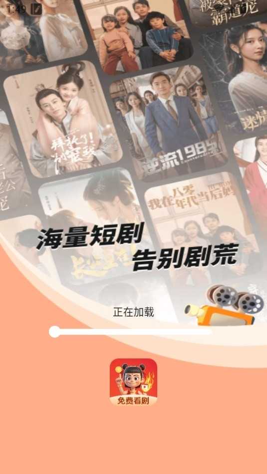 哪吒免费短剧 截图