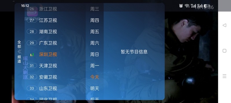 新版天涯电视 截图