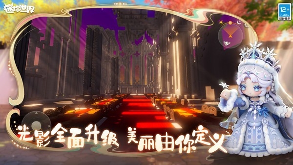 迷你世界测试服 截图