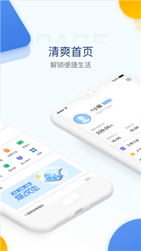 国家电网电e宝app 截图