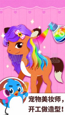 宝宝巴士百变职业 截图