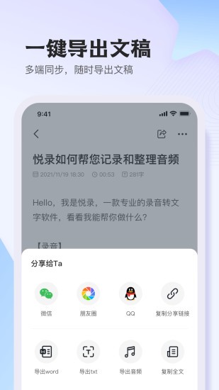 悦录 截图