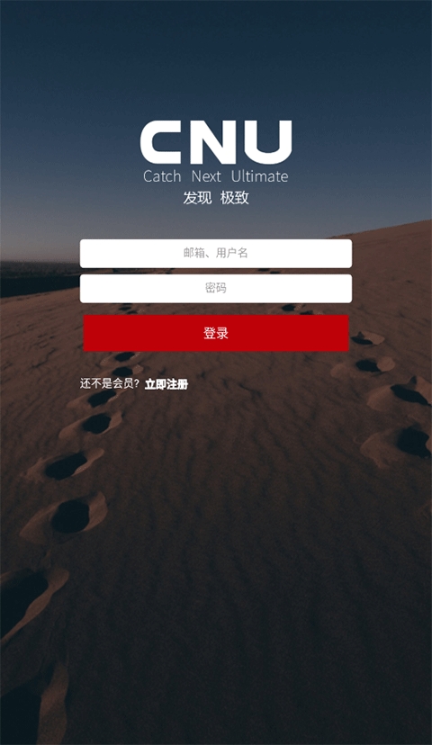 CNU视觉联盟app 截图