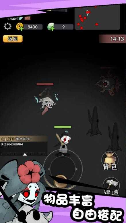 怪物惊魂夜 截图