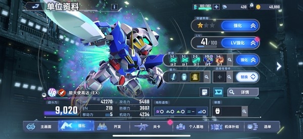 SD高达G世代永恒国际服 截图