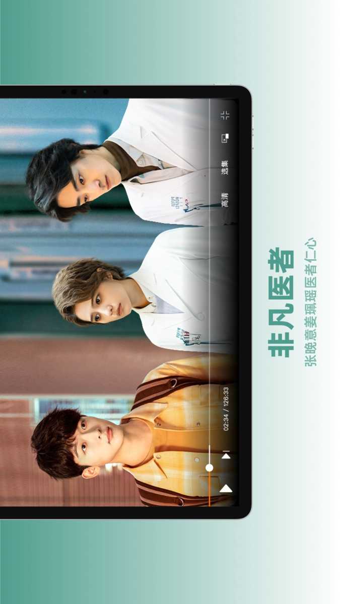 芒果TV HD 截图
