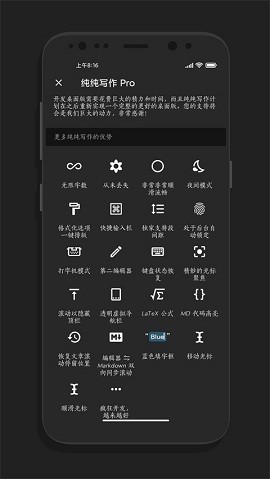 纯纯写作app 截图