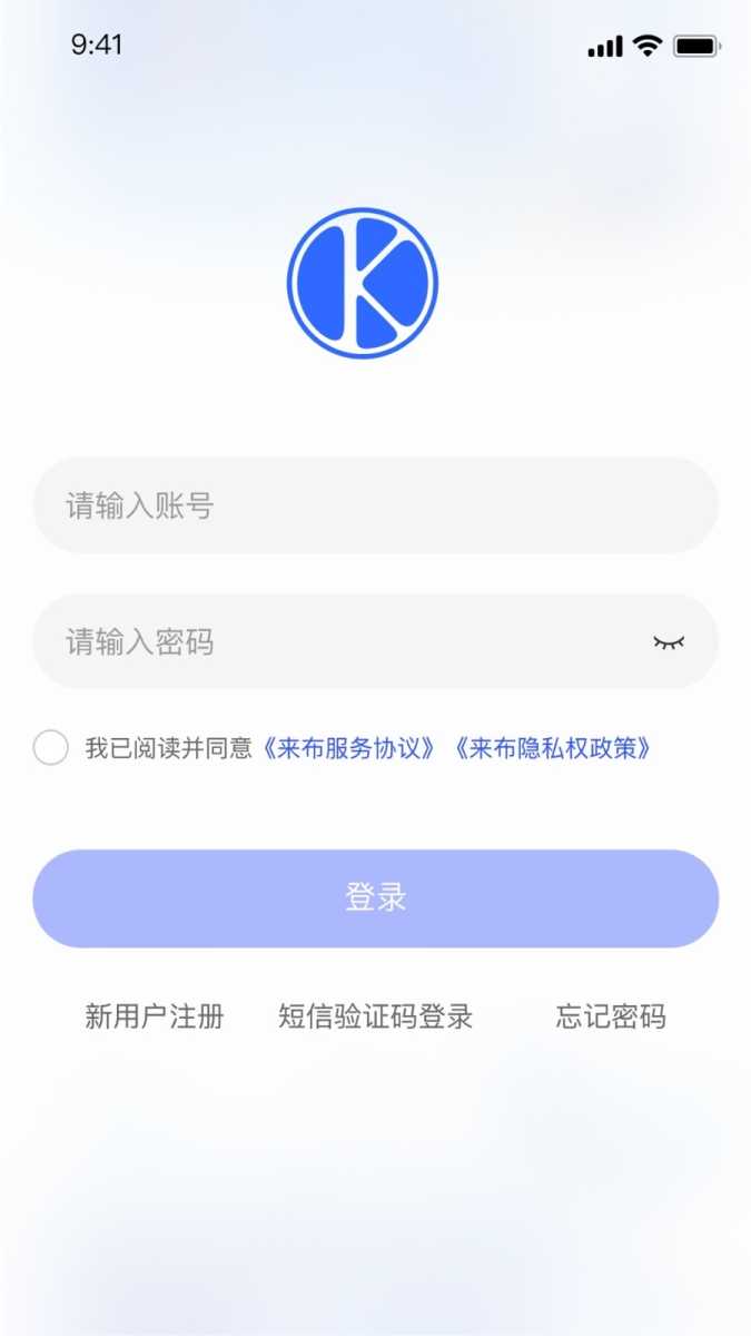 数据保险箱 截图