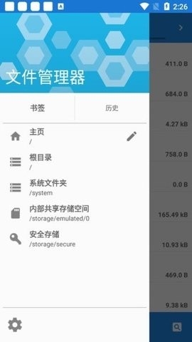 oppo文件管理器(My Files)官方版 截图