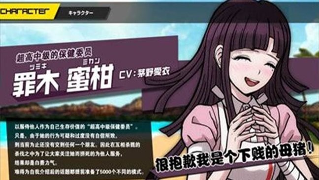 超级弹丸论破2汉化版 截图