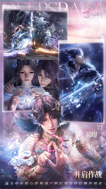 云恋与深空 截图