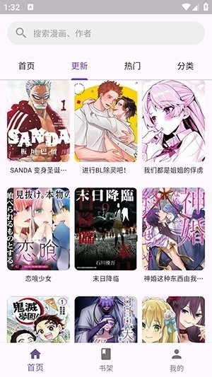 挽离漫画 截图
