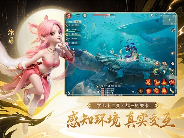 梦幻西游三维版 截图