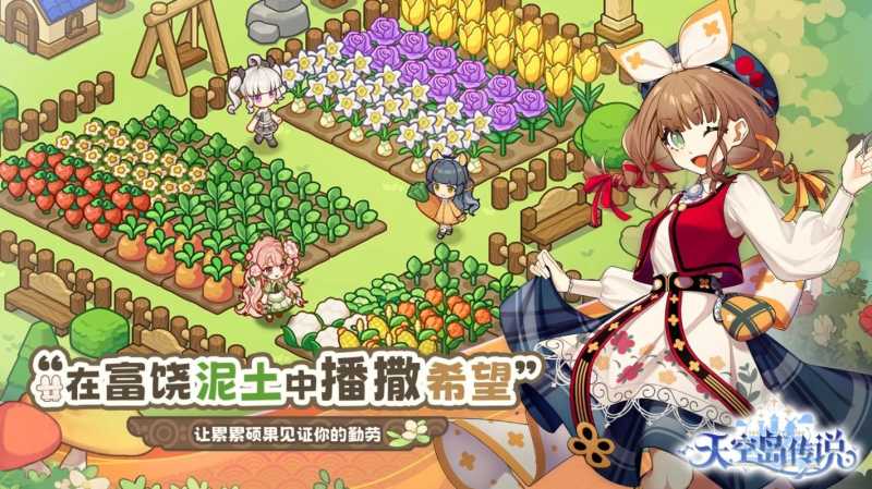 天空岛传说 截图