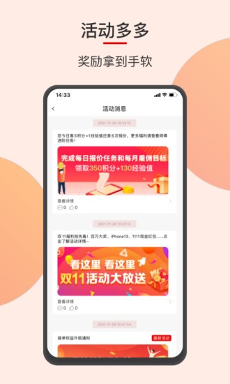 鲁班到家师傅端 截图