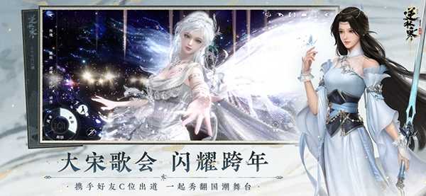 逆水寒手游 截图