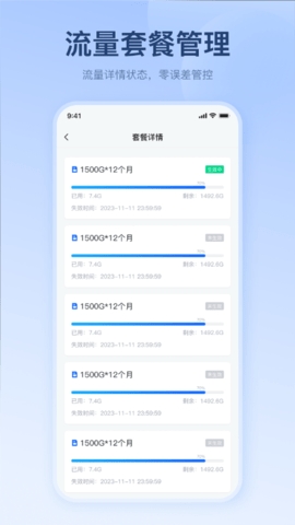 宝技智联app 截图