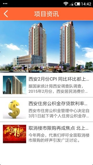 中国平安口袋e行销 截图