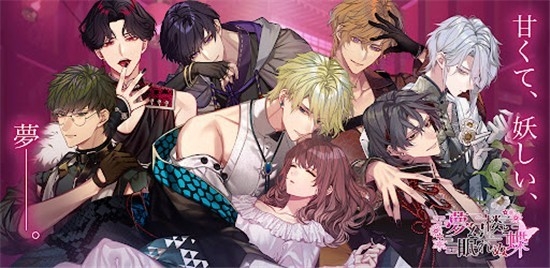 梦幻楼与不眠之蝶 截图