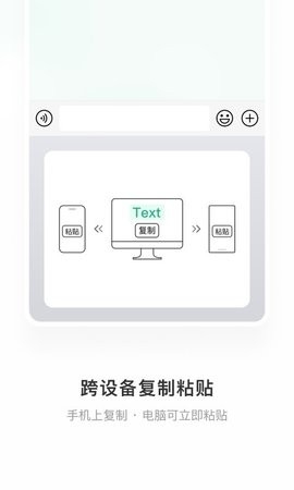微信输入法 截图