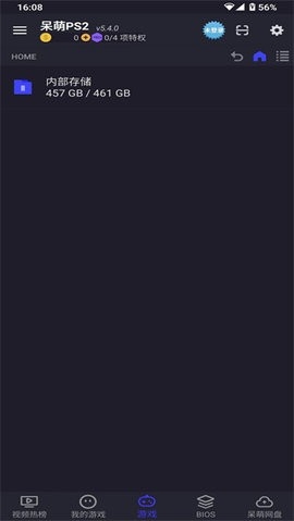 呆萌PS2模拟器 截图