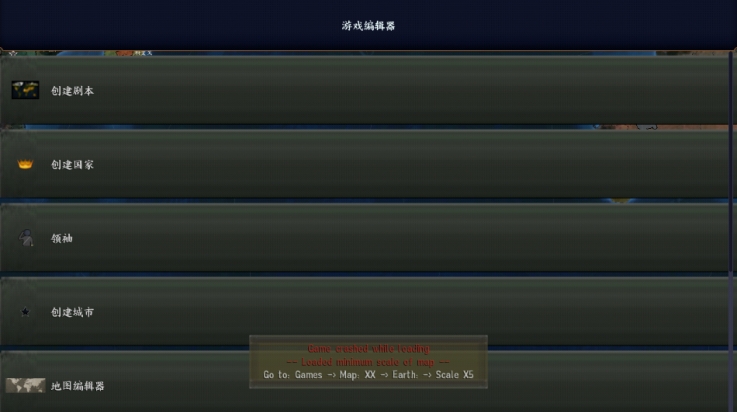 钢铁雄心4 截图