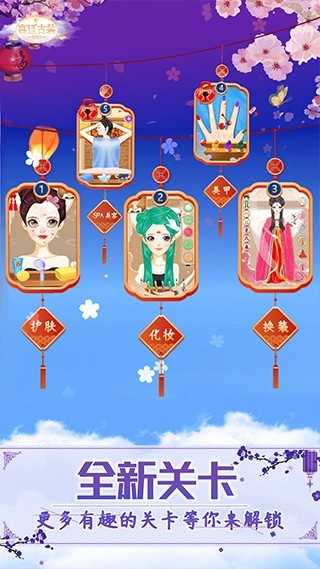 公主古装游戏 截图