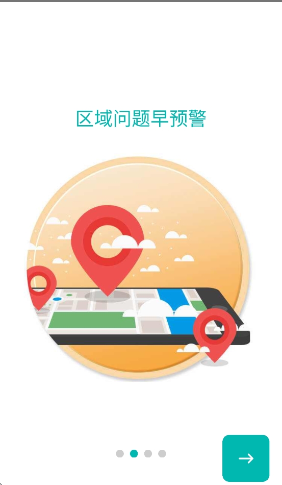 消防smart 截图