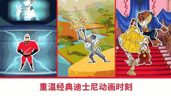 迪士尼魔法涂色最新版 截图