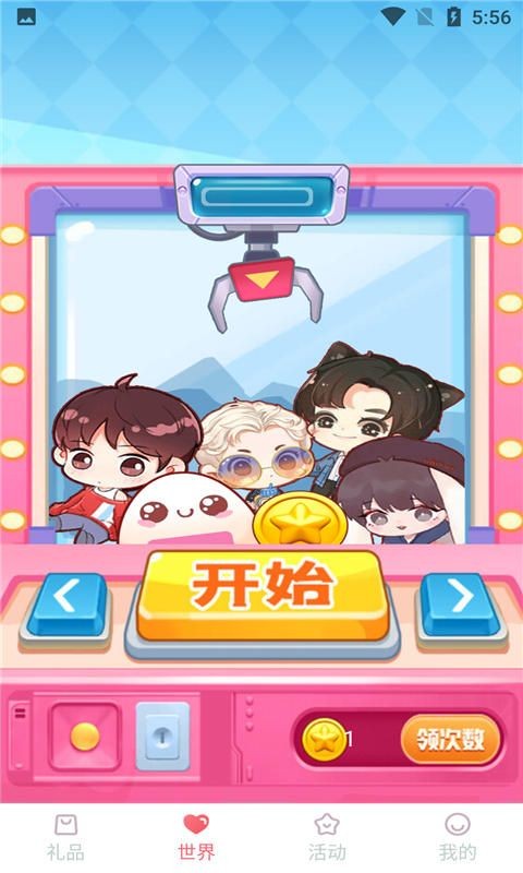 锦鲤多多官方app 截图