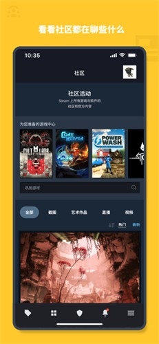 手机Steam 截图