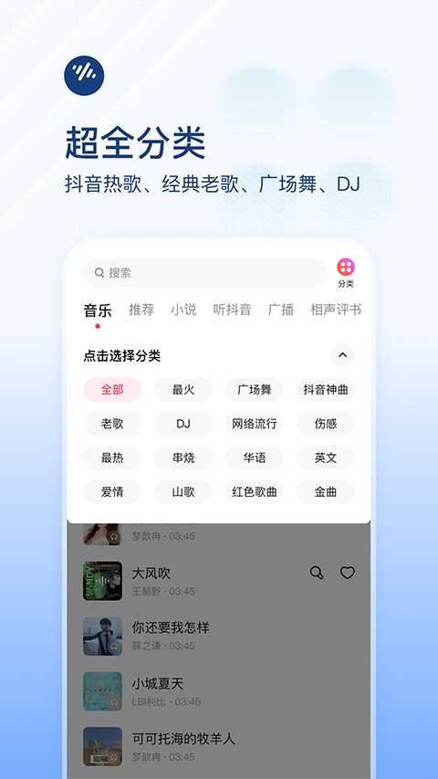 番茄音乐（原畅听音乐） 截图