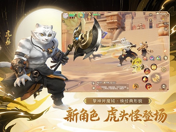 梦幻西游三维版 截图