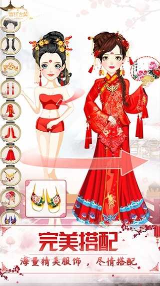 公主古装游戏 截图