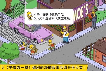 辛普森一家（Simpsons） 截图