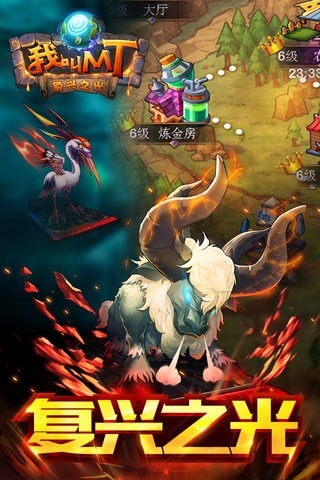 我叫MT360版 截图