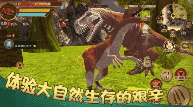恐龙荒野生存模拟 截图