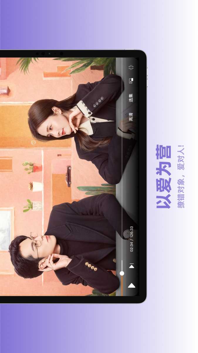 芒果TV HD 截图