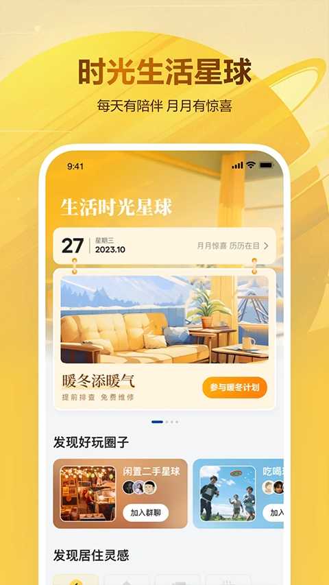 贝壳租房app 截图