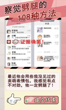 情侣的秘密 截图