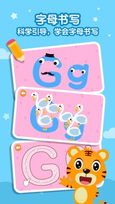 贝乐虎英语启蒙 截图