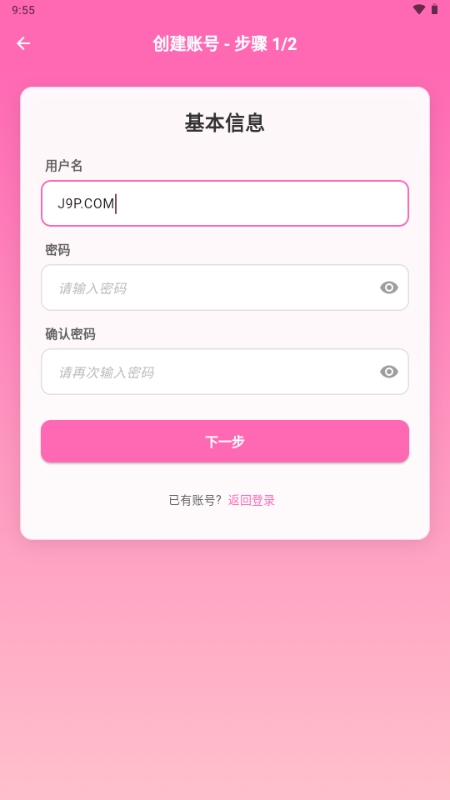 萌娘助手app 截图
