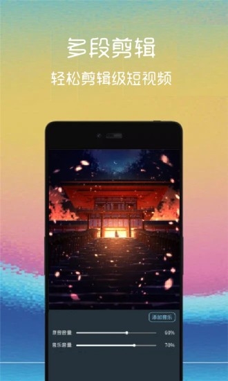 汐音视频截取 截图