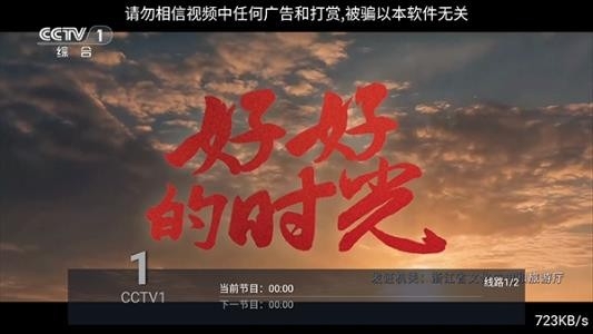 西门吹雪TV 截图
