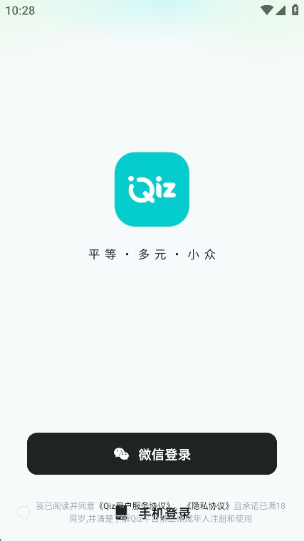 Qiz交友 截图