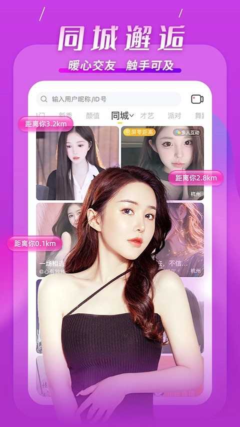 kk直播平台 截图