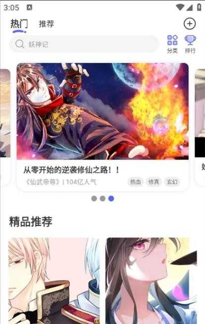 免单漫画 截图
