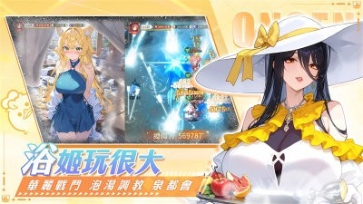我推的浴姬泉糖QQ浴 截图